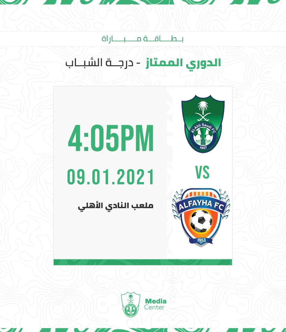 Alahli Fc Tml