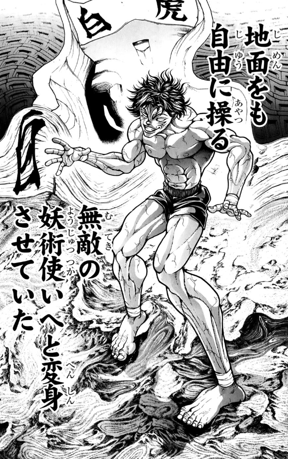 範馬刃牙 ピクルｖｓバキ編の見どころ紹介ッッッ スティーブンのゲームとかいろいろブログ