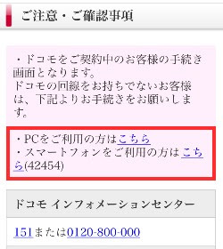 Dアニメストアの支払い方法は クレジットカードなしで利用できる
