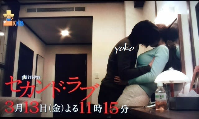 亀梨和也 セカンド ラブ のブログ記事一覧 2ページ目 大切なこの想い 亀梨和也