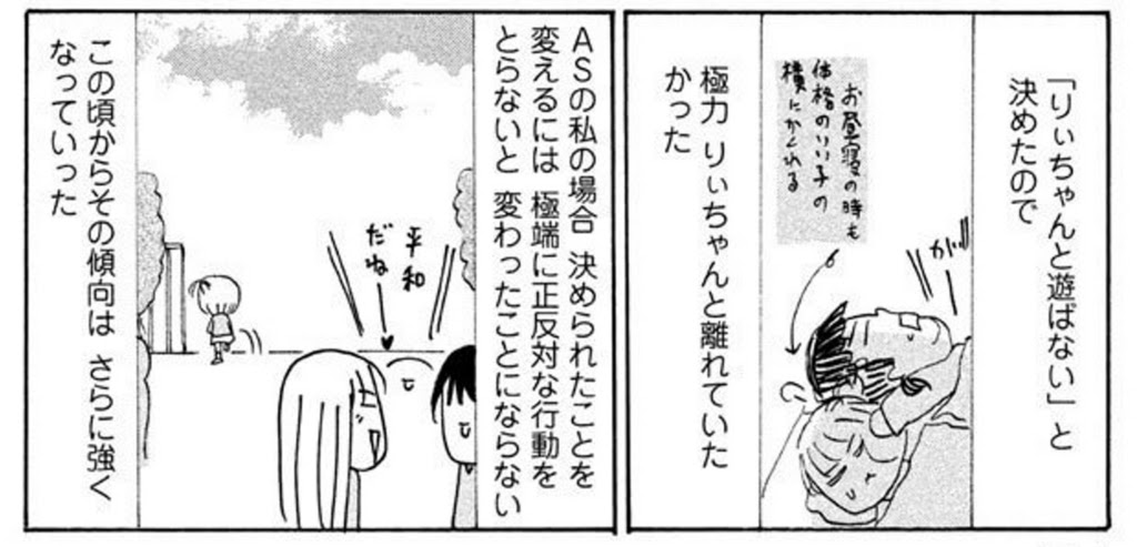 自身の体験を漫画で描いた ガキのためいき がアスペルガー症候群を理解するのにいいんです どーも たくお です