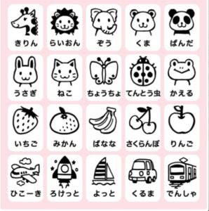 ママ友と差を付けたいならおなまえ る おなまえ る