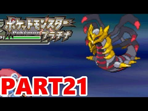 プラチナ 伝説