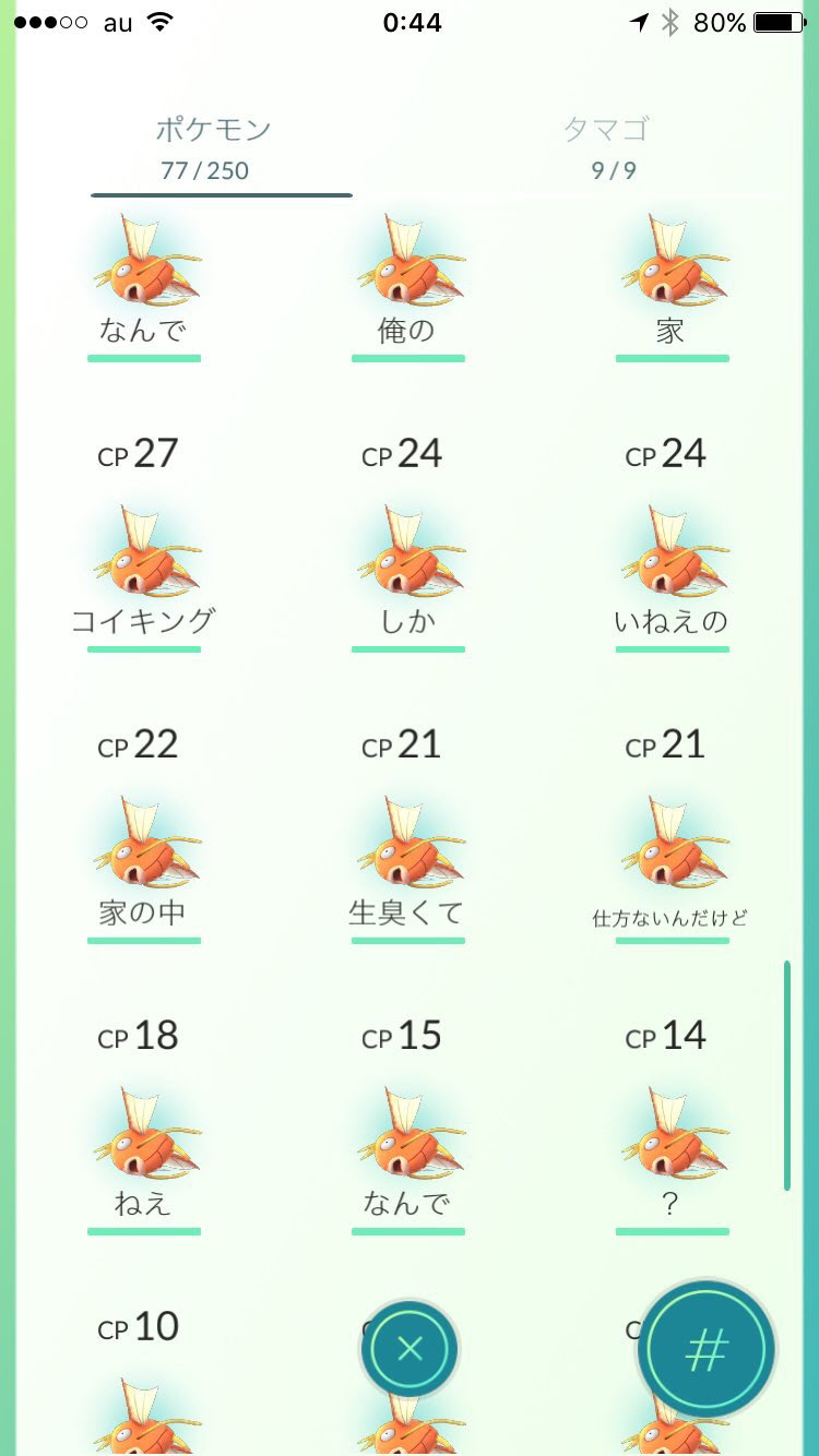Twitterで6万rtされたポケモンgoの超面白い画像ｗｗｗｗｗｗｗｗ アニゲー速報