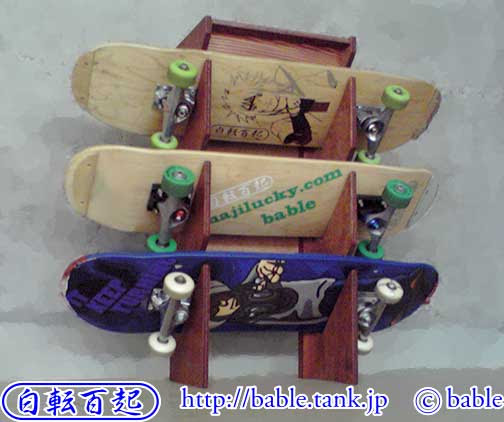 Sk8 自作3枚ラック べ ぶるの試行錯誤