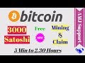 3000 Satoshi Earn ||| 5 Min to 2.30 Hours ||| Mining & Claim ||| Free Bitcoin