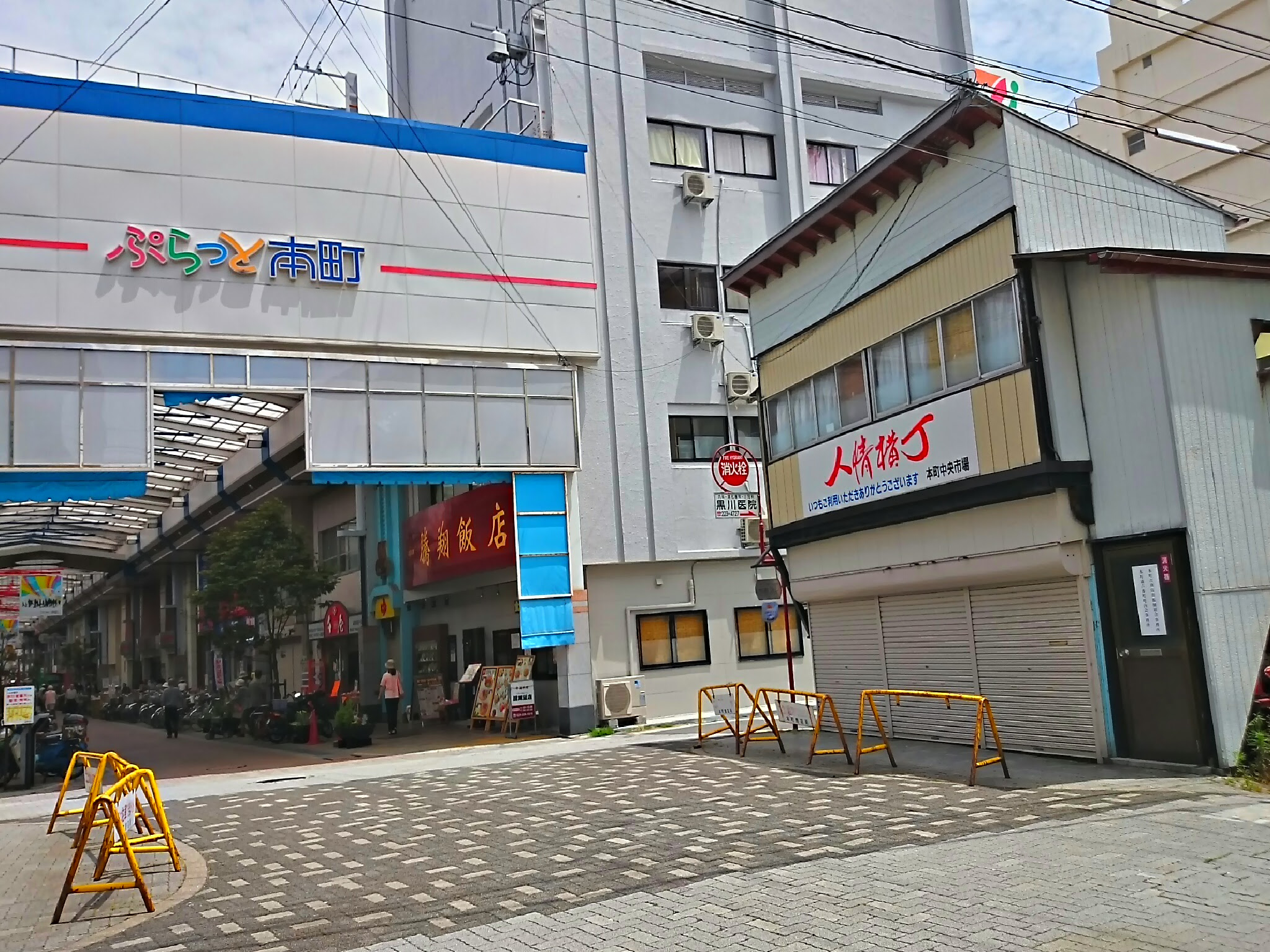 信吉屋 新潟市中央区 エブリイdayな日記