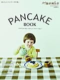 Hanako特別編集 PANCAKE BOOK (マガジンハウスムック)