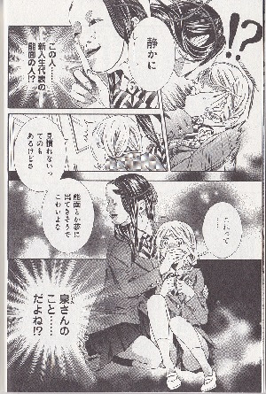 まんだらけ サーラの本棚 能面をつけた女子高生の学園生活