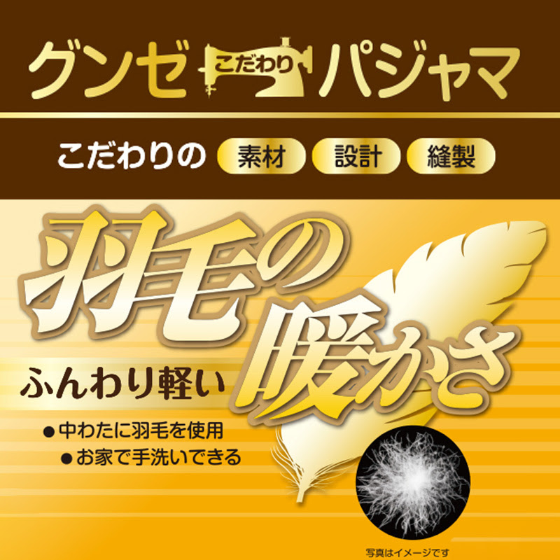 正統派 故国 チャート ルーム ウェア 暖かい メンズ Miyazaki Hoikukai Jp