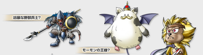 ドラゴンクエストモンスターズ ジョーカー2 プロフェッショナル 追加モンスター情報