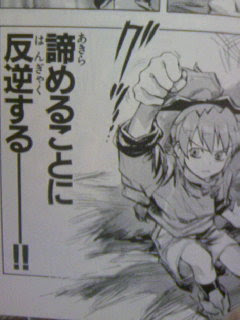 運命に 反逆 せよ 漫画版 スクライド 全５巻 あそコロ 旧館 各記事の続きは 新館 でどうぞ