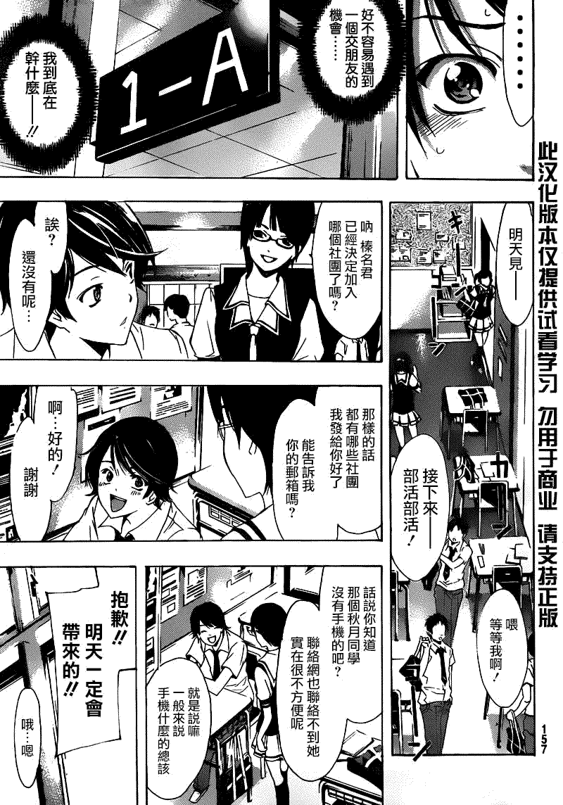 閒聊 風夏145 靠 這是啥神伏筆wwwwwwwwwwww Acg板 Disp s