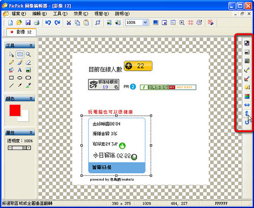 picpick-12