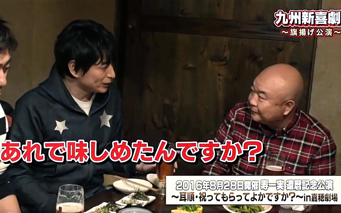 九州新喜劇博多华丸大吉cut 哔哩哔哩 つロ干杯 Bilibili