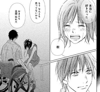 パーフェクトワールド 1巻 マンガがあってよかった