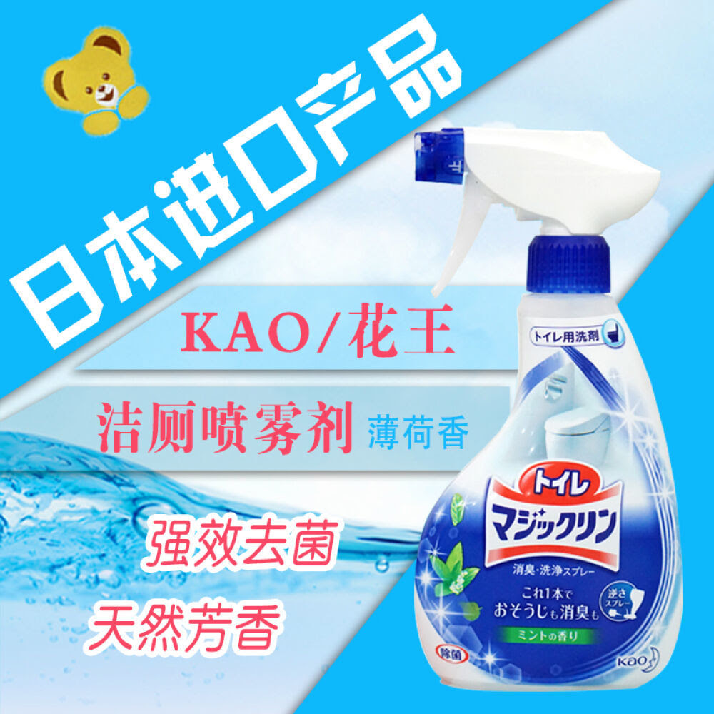 日本进口kao 花王洁厕喷雾剂马桶除臭清洁液清洁剂薄荷香400ml 世界超市