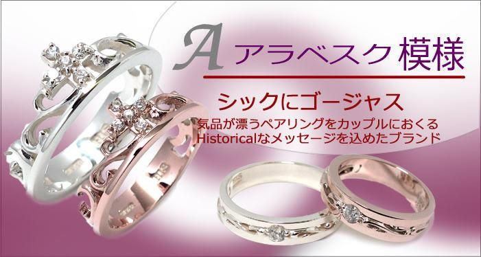 アラベスク柄 人気ののペアリング グートドール ｇoutte Dor 公式 手作りジュエリー アクセサリーの通販