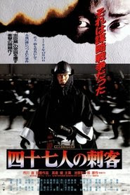 Telecharger 47 Ronin 1994 Film Complet En Francais