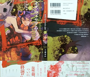 ハロウィン探偵 オズ ウィリアムス 全3巻 千歳あめ 漫画 Happy Life