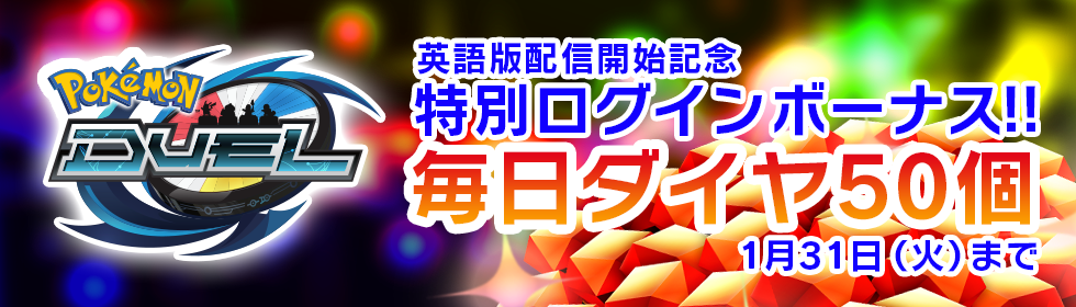 ポケモンコマスター 新たに64ヶ国で配信開始 対応言語に英語も追加 Gamestage ゲーム速報