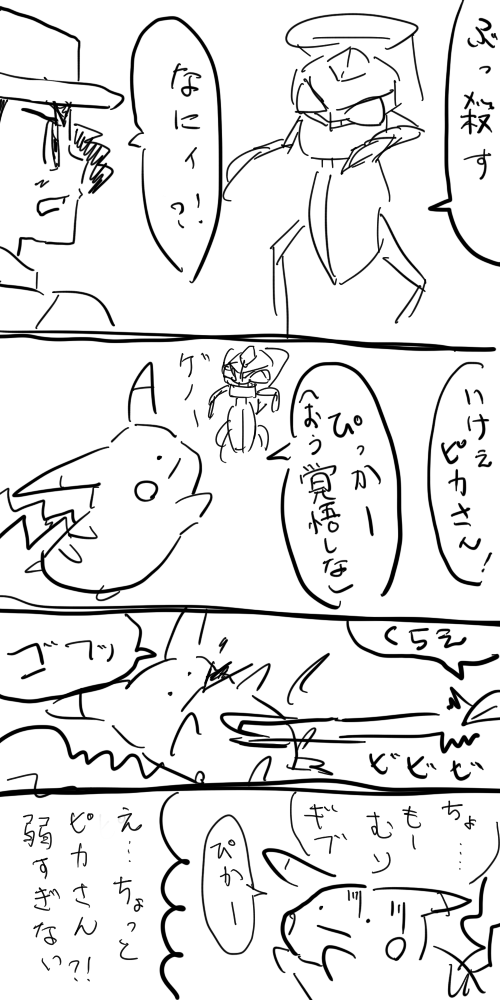 ポケったりなんかしたり 雑記 神速のゲノセクト ミュウツー覚醒 を見てきたよ