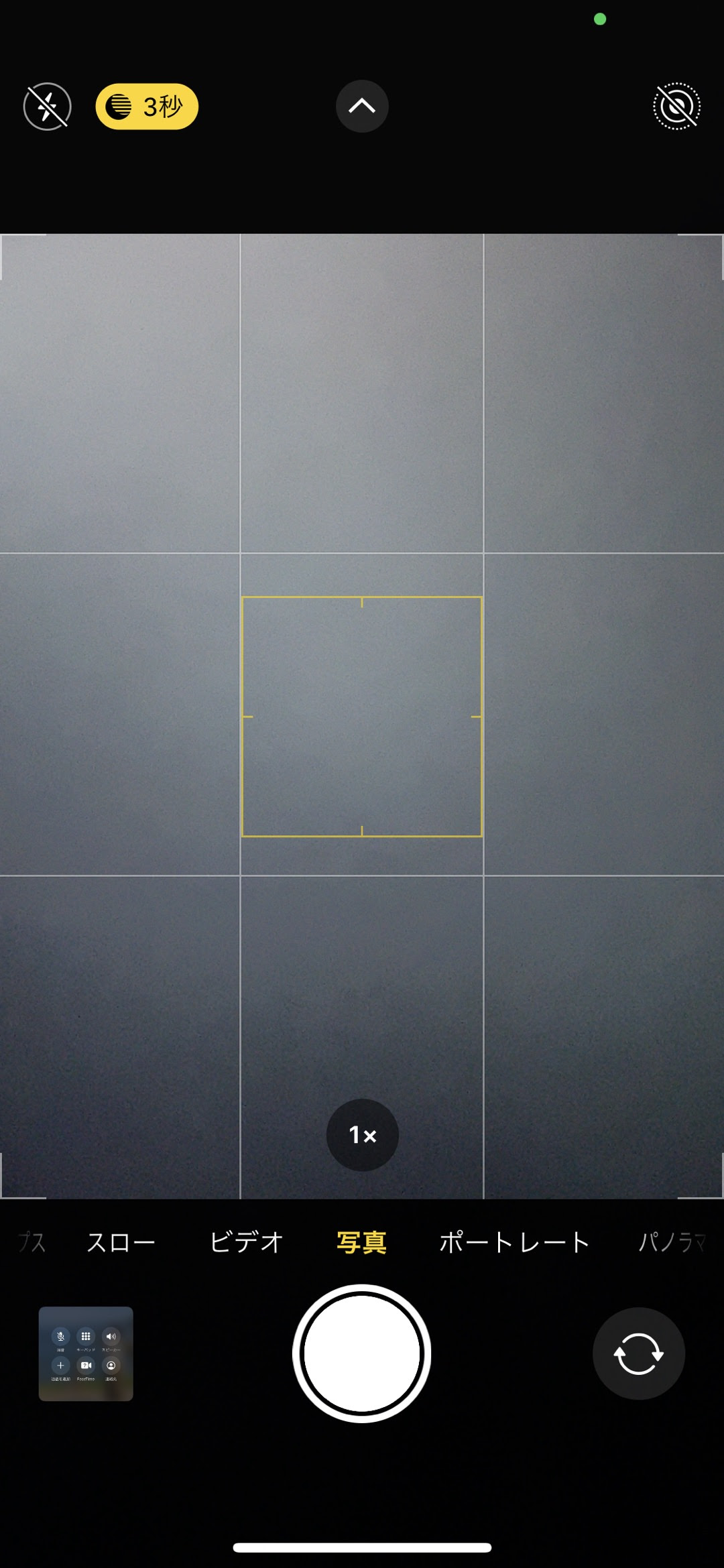 Iphoneの画面に緑の点やオレンジの点が表示されるけどこれって何 スマホスピタル
