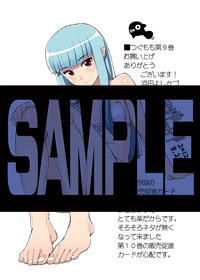 つぐもも９巻発売告知 よしかづログ