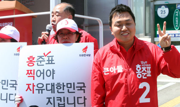 서울신문 홍준표 큰 아들 "아버지 강하지만 집에선 라면도 잘 ...