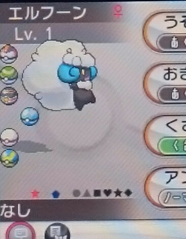 最も共有された モンメン 色違い ポケモンの壁紙