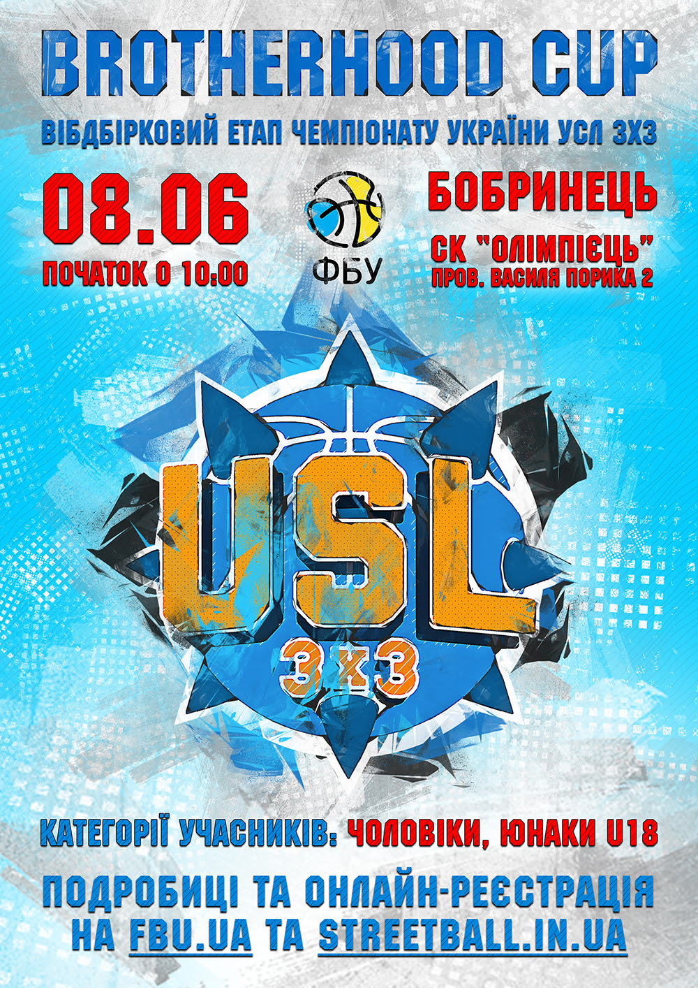 Чемпионат Украины УСЛ 3х3: "Brotherhood Cup", Бобринец, 8 июня