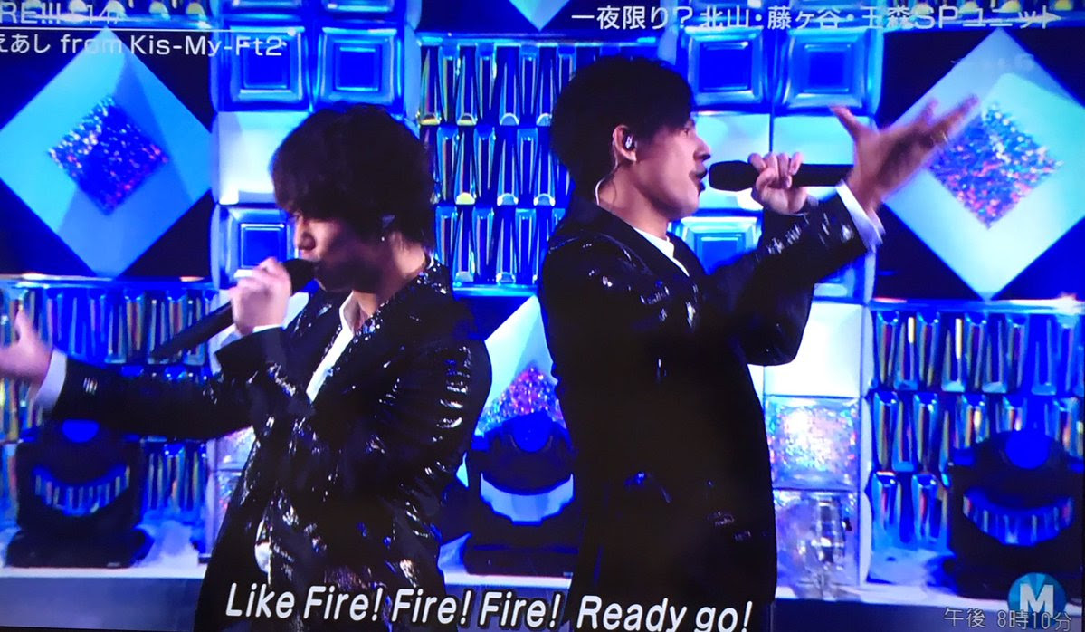 Mステ キスマイ まえあし が Fire の終わりに舞祭組ポーズ グループ愛にファン感動 ジャニーズtwitterまとめ