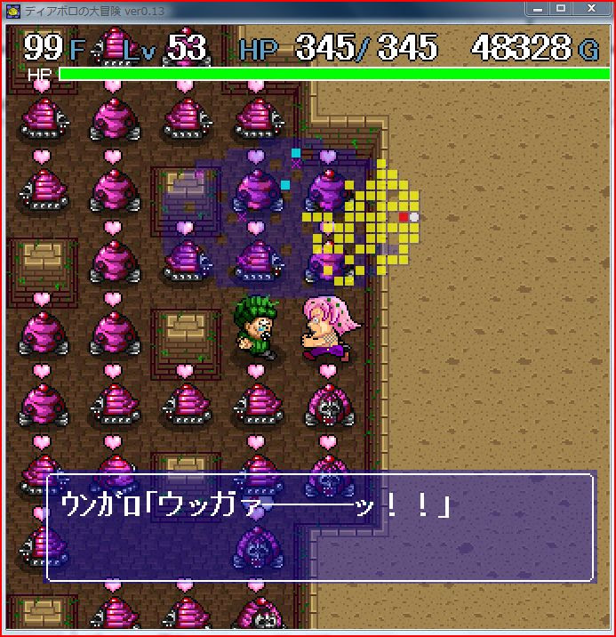 ディアボロの大冒険 1部