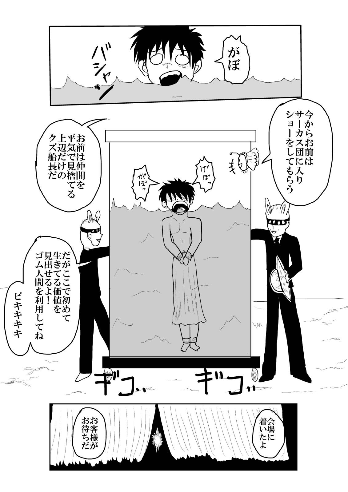 ワンピース最終回 最後の島ラフテル を描いてみた