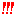 さんの絵文字