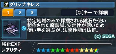 低 高レベル帯向け N Xh ジェットブーツのおすすめ武器 魔装脚 Pso2 攻略の箱