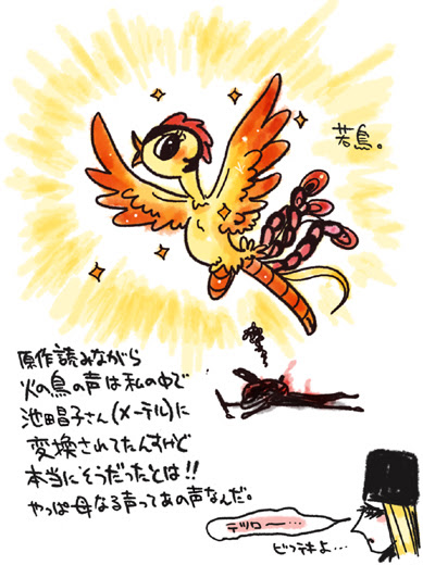 ニコ ニコルソン また火の鳥読んでるよ