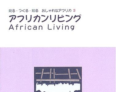 Free Download Afurikan ribingu How to Download EBook Free PDF