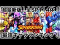 最強キャラ ドラゴンボール レジェンズ 最強 573780
