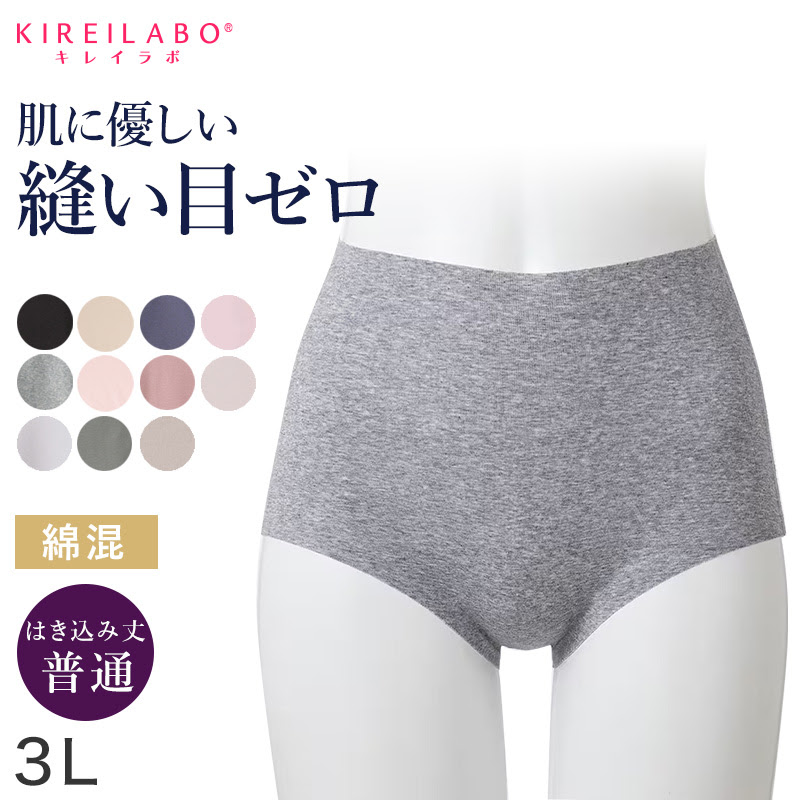 グンゼ キレイラボ 無縫製 ショーツ 深ばき 3l 大きいサイズ 縫い目なし パンツ レディース 深履き インナー ひびきにくい はきこみ深め すててこねっと