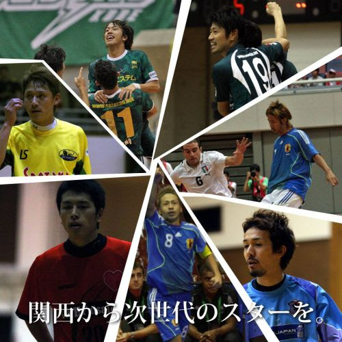 選手名鑑を作って 関西フットサルリーグをもっと盛り上げたい フットサルタイムズ
