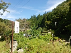 9月21日 野池釣り堀り こちら八高線多摩川橋梁下