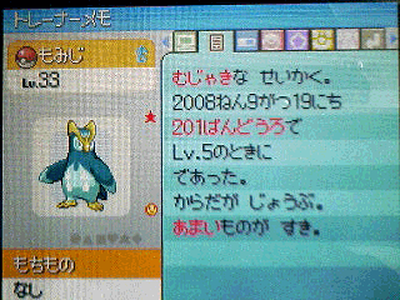 固定リセット ポッチャマ プラチナ 色違い徒然記