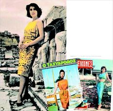 Τα ζωγραφισµένα µε βιοµηχανικά χρώµατα φορέµατα «Pepi Dresses» των ∆ηµοσθένη Κοκκινίδη και Πέπης Σβορώνου, που έκαναν θραύση  διεθνώς το 1959-79, φορέθηκαν και φωτογραφίστηκαν πάνω στο σώµα της Ειρήνης Παπά και µοντέλων για εξώφυλλα ελληνικών και ξένων  περιοδικών  