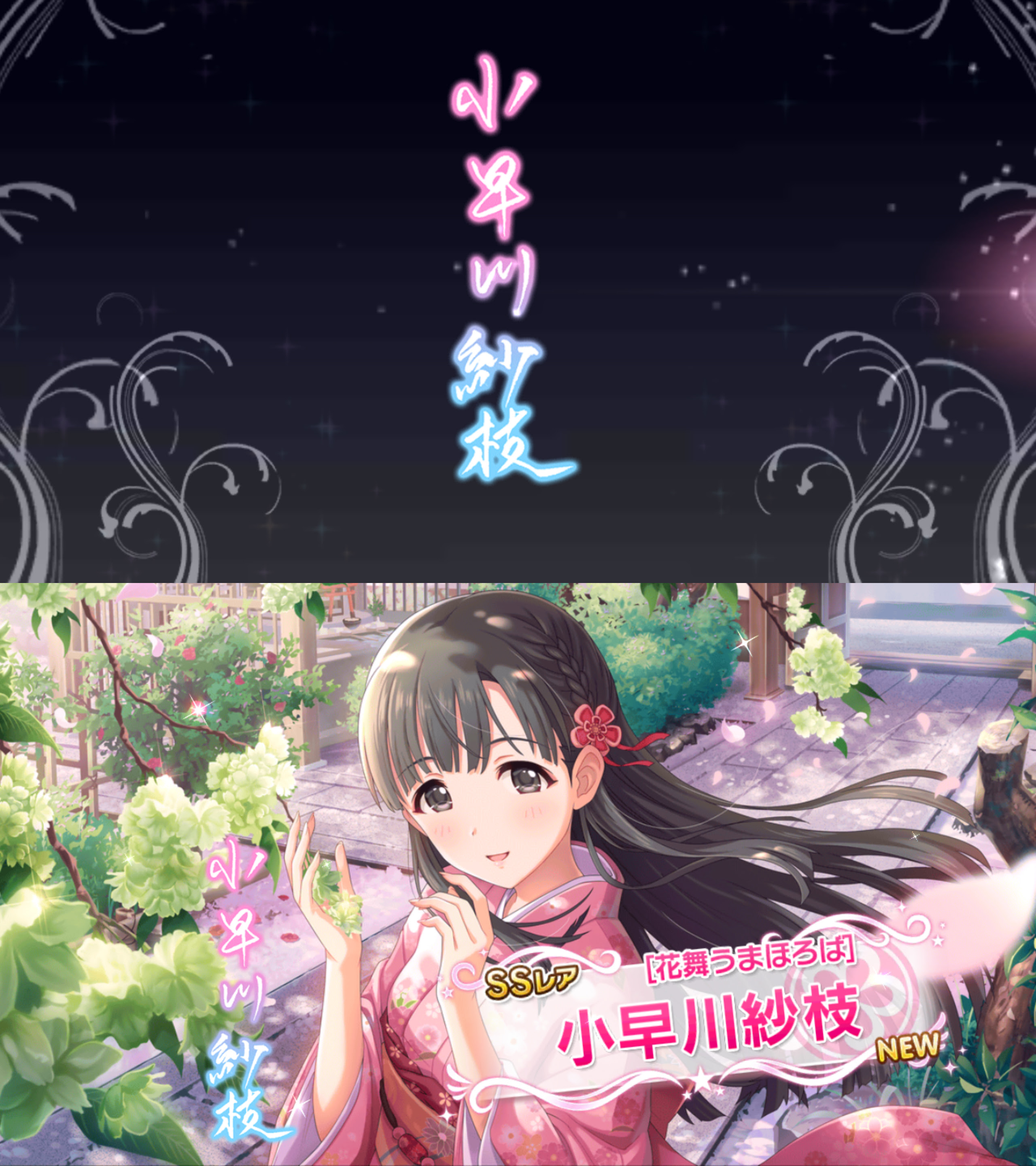 デレステ ユッコ狙いガシャ10連 神楽の適当gdgdブログ 楽天ブログ