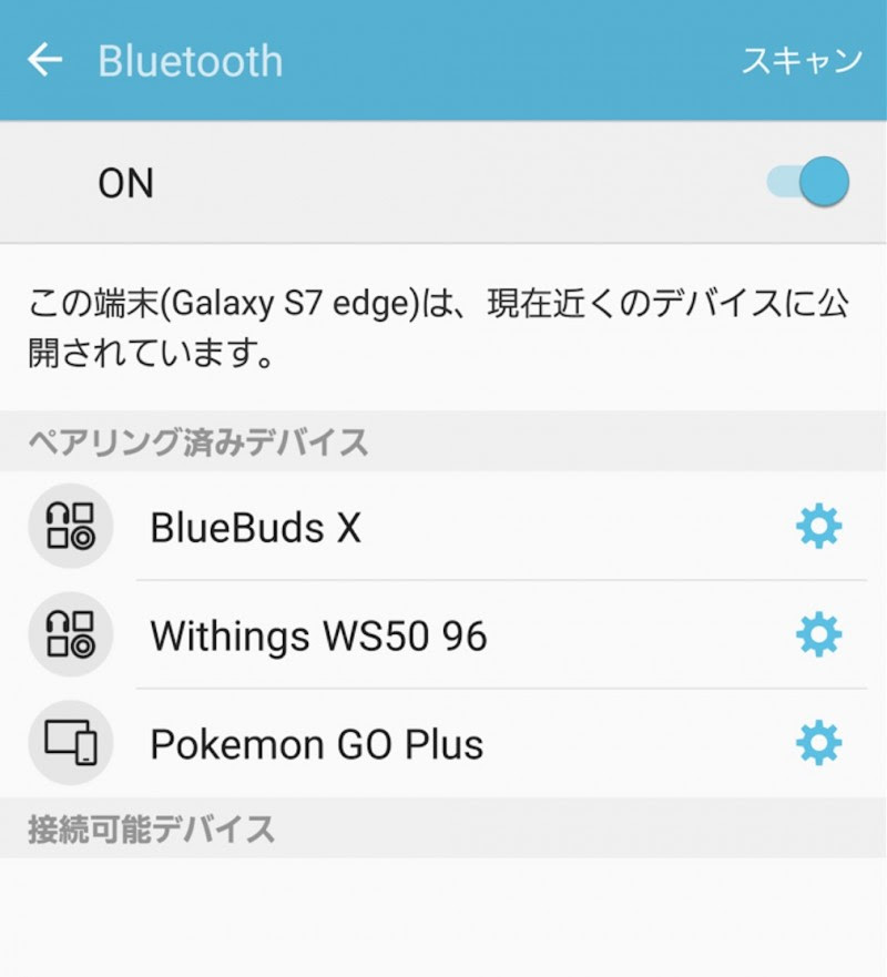 ポケモンgoプラス Bluetooth ペアリング接続できない場合の対処方法 すまおじ Com