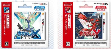 ポケモンxy ダウンロード版を同時起動して1台の3dsで通信交換可能 ポケモン剣盾 ソードシールド 攻略 最新情報 Pokemon Times