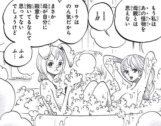 Onepiece 858 会議 我思う故に 新館我思う故に 新館