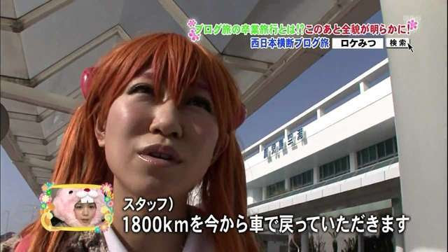 5年半の歴史に幕 ロケみつ 桜 稲垣早希のブログ旅 最終回 レビュー 感想とレビュー Com