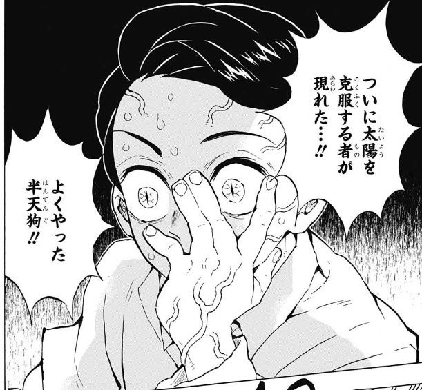 鬼滅の刃 の鬼舞辻無惨様 器が小さすぎてラスボスの座から降ろされそう 人気の アプリ コミック にどっぷりハマって暇なし生活